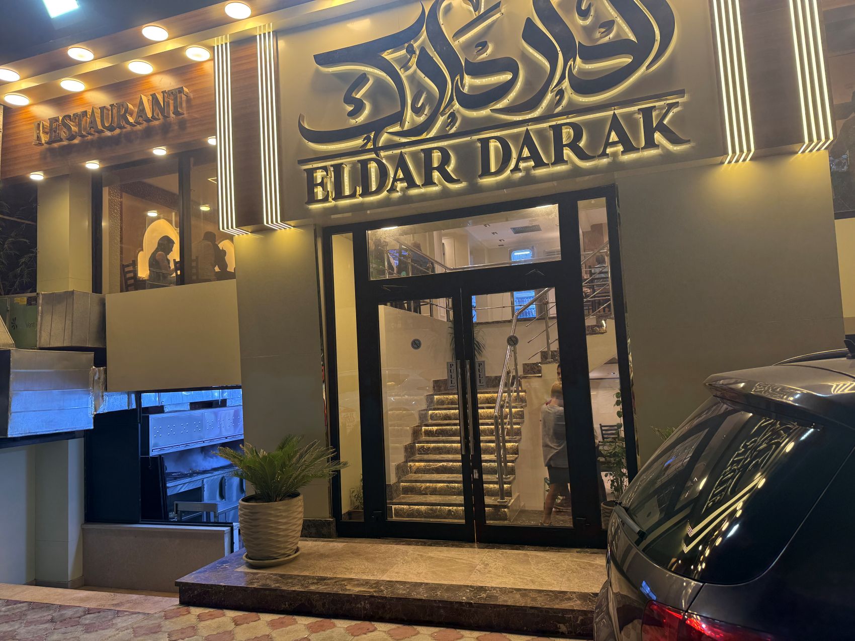 El Dar Darak restaurant entry Hurghada